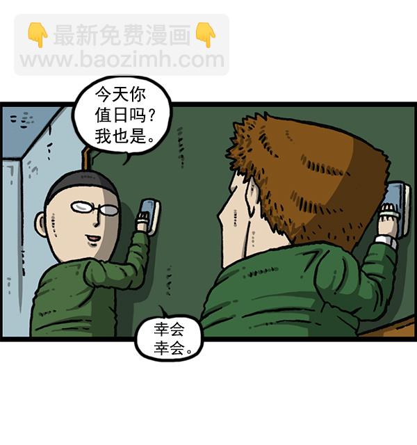 🍲最快更新的心灵的声音 [第1153话] 眼镜大战Z 第12页