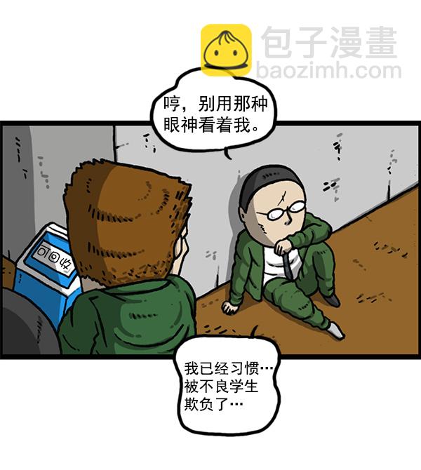🍲最快更新的心灵的声音 [第1153话] 眼镜大战Z 第13页