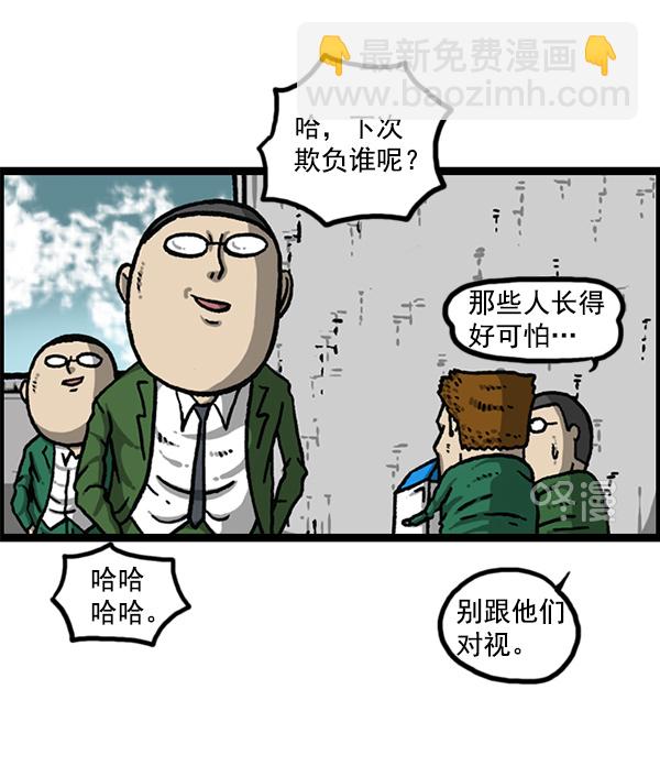 🍲最快更新的心灵的声音 [第1153话] 眼镜大战Z 第14页