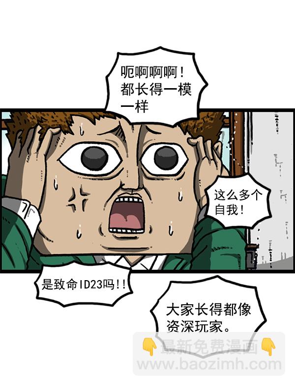 🍲最快更新的心灵的声音 [第1153话] 眼镜大战Z 第15页