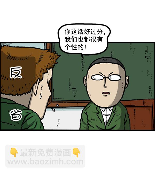 🍲最快更新的心灵的声音 [第1153话] 眼镜大战Z 第16页