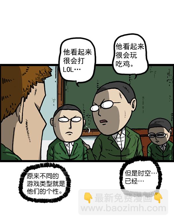 🍲最快更新的心灵的声音 [第1153话] 眼镜大战Z 第17页