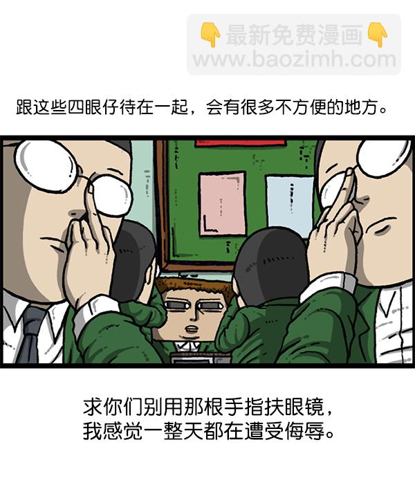 🍲最快更新的心灵的声音 [第1153话] 眼镜大战Z 第18页