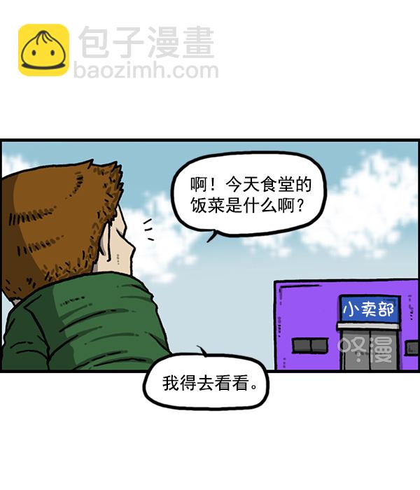 🍲最快更新的心灵的声音 [第1153话] 眼镜大战Z 第19页