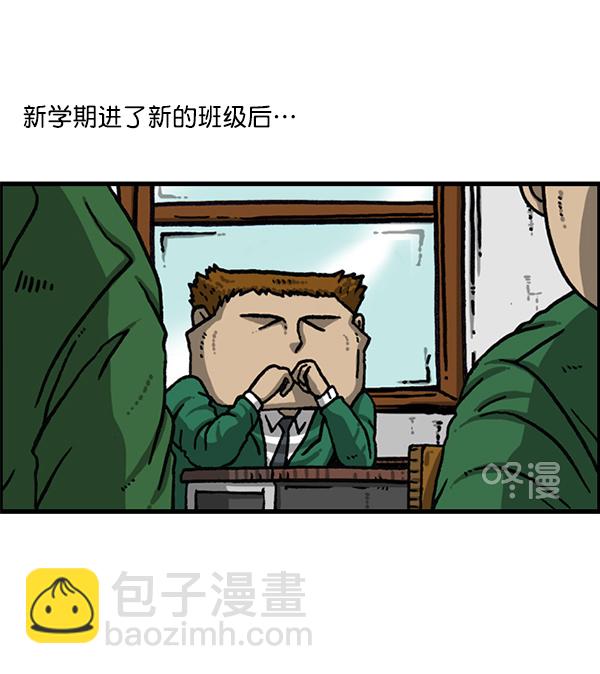🍲最快更新的心灵的声音 [第1153话] 眼镜大战Z 第2页