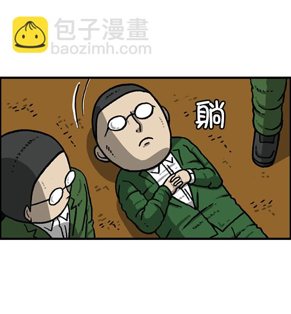 🍲最快更新的心灵的声音 [第1153话] 眼镜大战Z 第21页