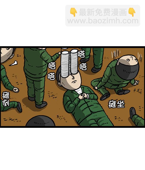 🍲最快更新的心灵的声音 [第1153话] 眼镜大战Z 第23页