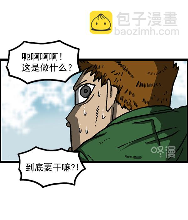 🍲最快更新的心灵的声音 [第1153话] 眼镜大战Z 第24页