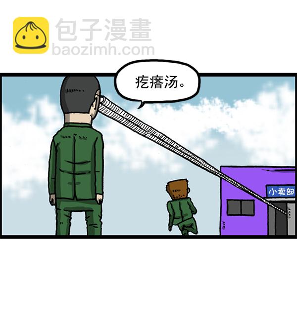 🍲最快更新的心灵的声音 [第1153话] 眼镜大战Z 第27页