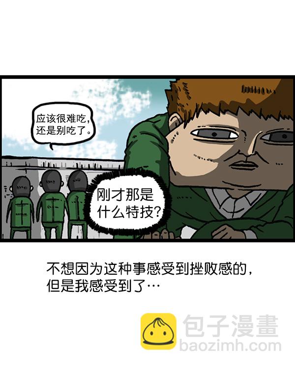 🍲最快更新的心灵的声音 [第1153话] 眼镜大战Z 第28页