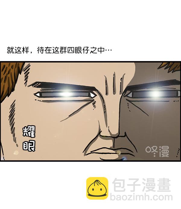 🍲最快更新的心灵的声音 [第1153话] 眼镜大战Z 第29页