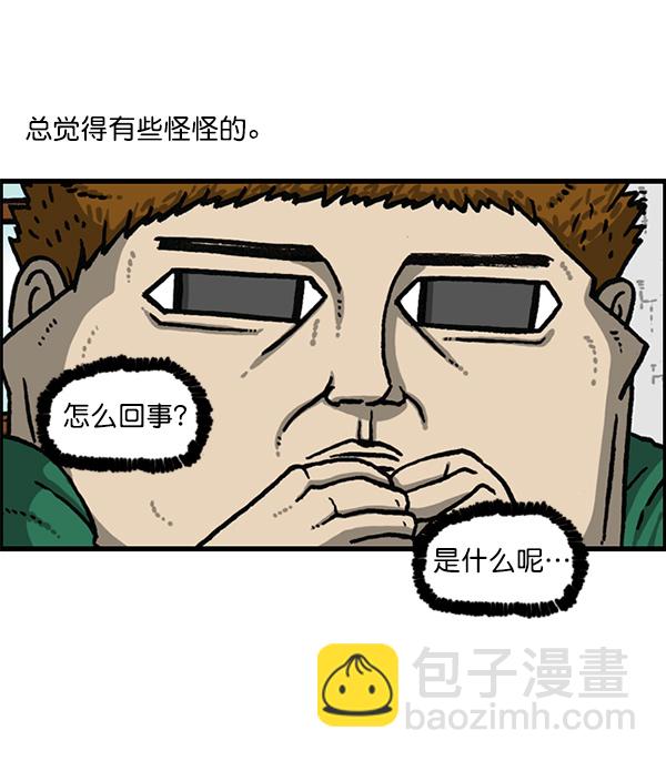 🍲最快更新的心灵的声音 [第1153话] 眼镜大战Z 第3页