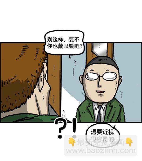 🍲最快更新的心灵的声音 [第1153话] 眼镜大战Z 第31页
