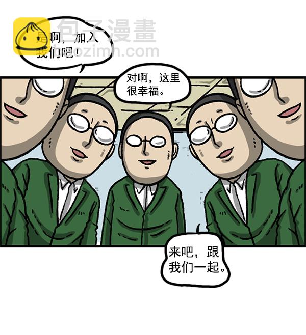 🍲最快更新的心灵的声音 [第1153话] 眼镜大战Z 第32页
