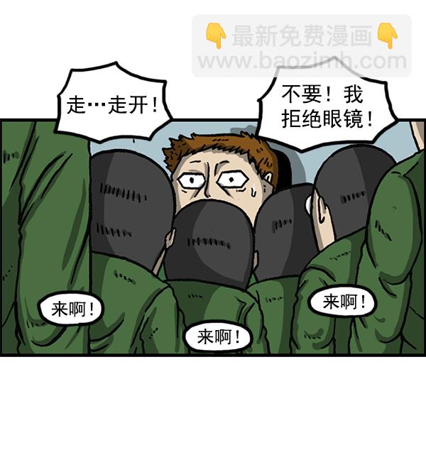 🍲最快更新的心灵的声音 [第1153话] 眼镜大战Z 第33页