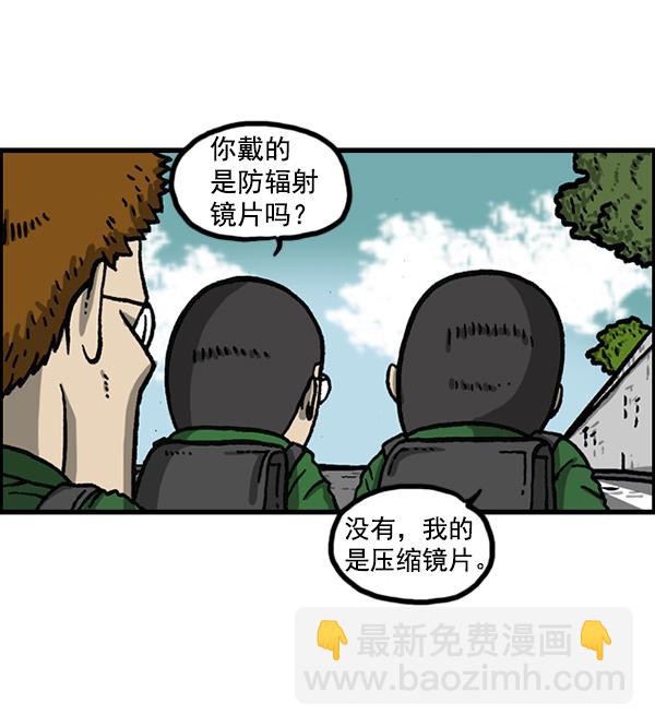 🍲最快更新的心灵的声音 [第1153话] 眼镜大战Z 第38页