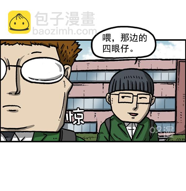 🍲最快更新的心灵的声音 [第1153话] 眼镜大战Z 第39页