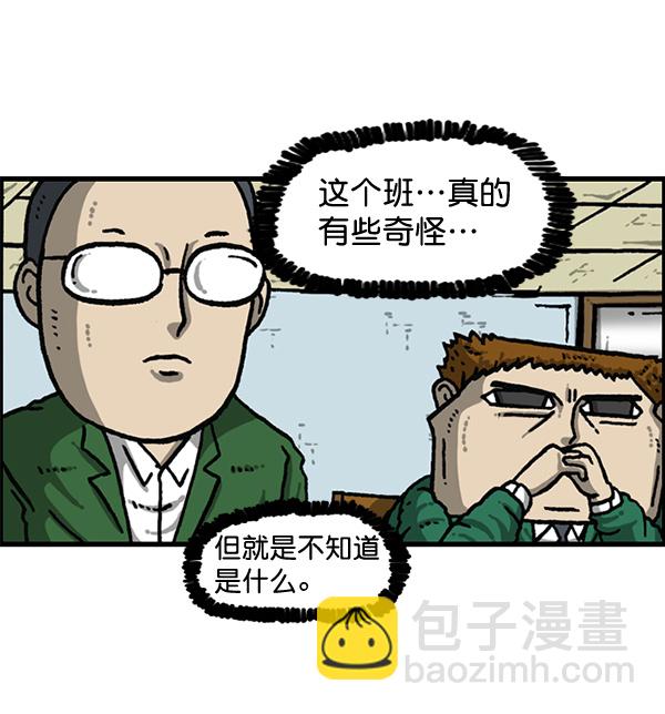 🍲最快更新的心灵的声音 [第1153话] 眼镜大战Z 第4页