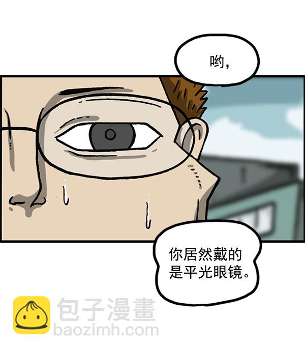 🍲最快更新的心灵的声音 [第1153话] 眼镜大战Z 第40页
