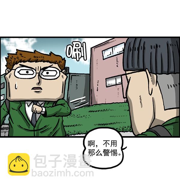 🍲最快更新的心灵的声音 [第1153话] 眼镜大战Z 第41页