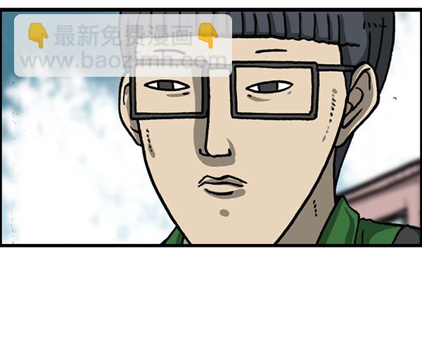 🍲最快更新的心灵的声音 [第1153话] 眼镜大战Z 第43页