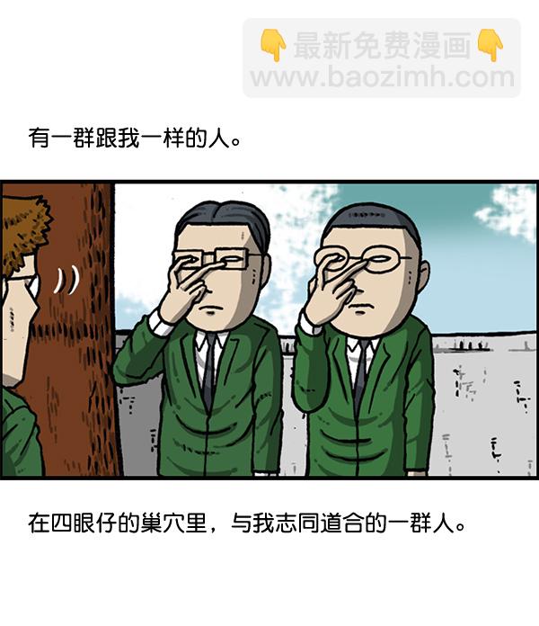 🍲最快更新的心灵的声音 [第1153话] 眼镜大战Z 第46页