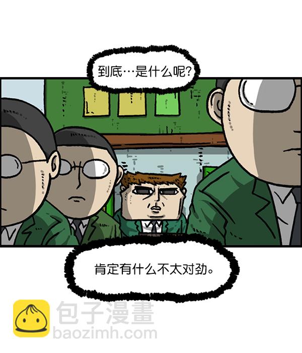 🍲最快更新的心灵的声音 [第1153话] 眼镜大战Z 第5页
