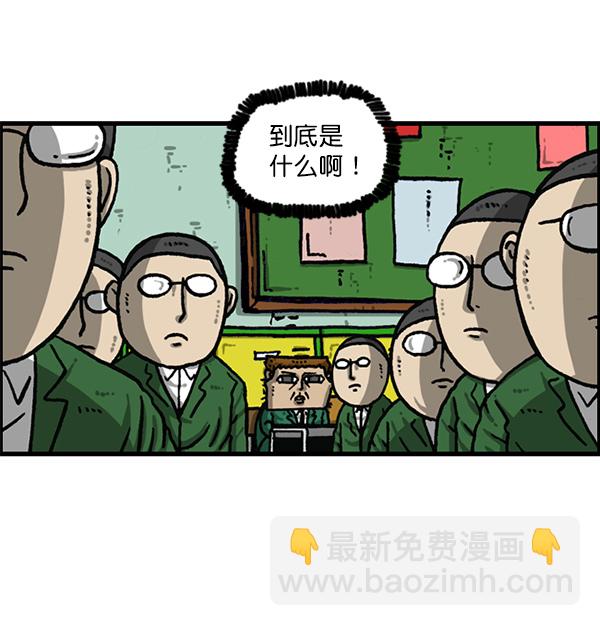 🍲最快更新的心灵的声音 [第1153话] 眼镜大战Z 第6页