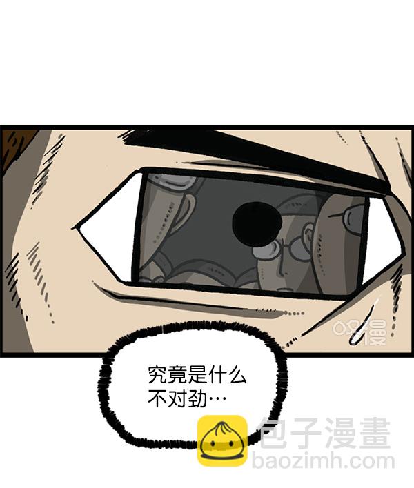 🍲最快更新的心灵的声音 [第1153话] 眼镜大战Z 第7页