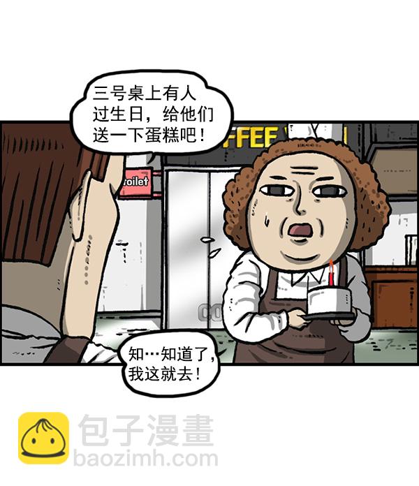 🍲最快更新的心灵的声音 [第1161话]就业的季节 第10页