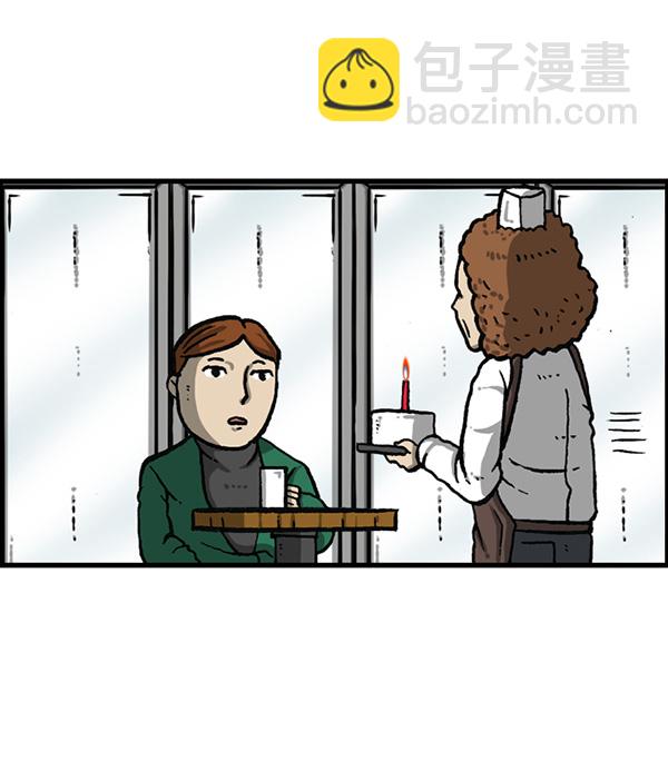 🍲最快更新的心灵的声音 [第1161话]就业的季节 第11页