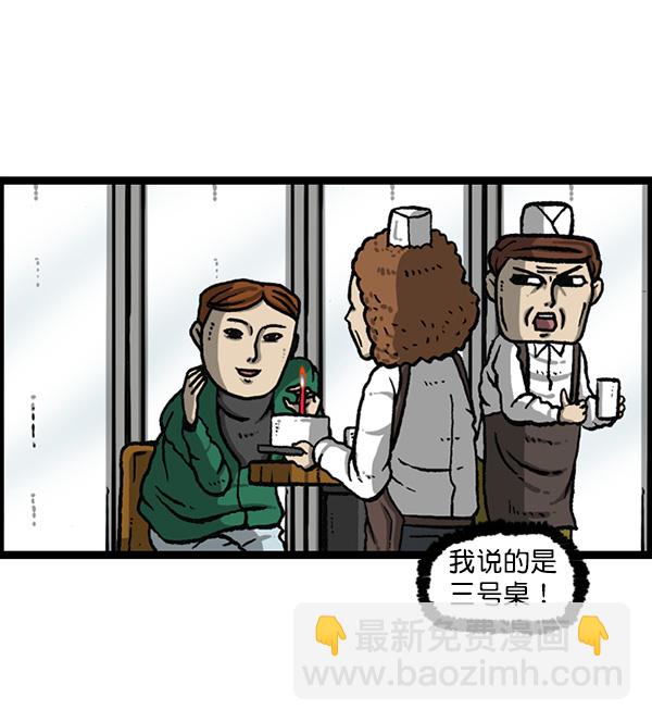 🍲最快更新的心灵的声音 [第1161话]就业的季节 第12页