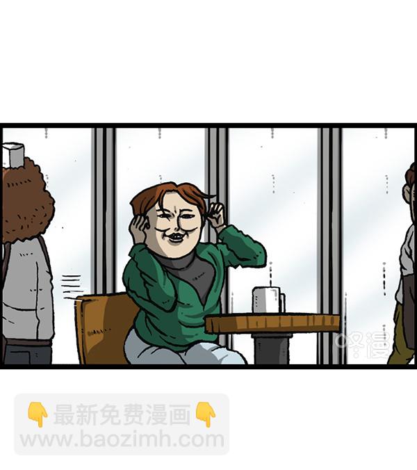 🍲最快更新的心灵的声音 [第1161话]就业的季节 第13页