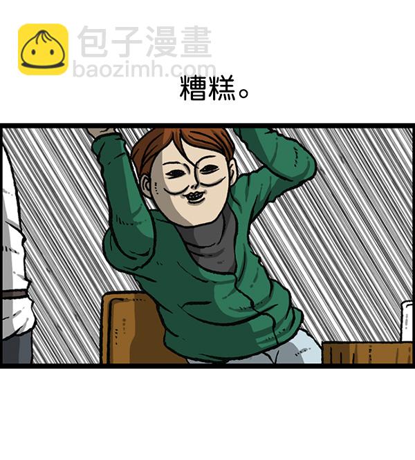 🍲最快更新的心灵的声音 [第1161话]就业的季节 第14页