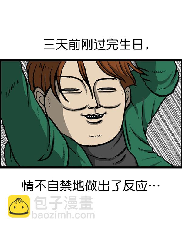 🍲最快更新的心灵的声音 [第1161话]就业的季节 第15页