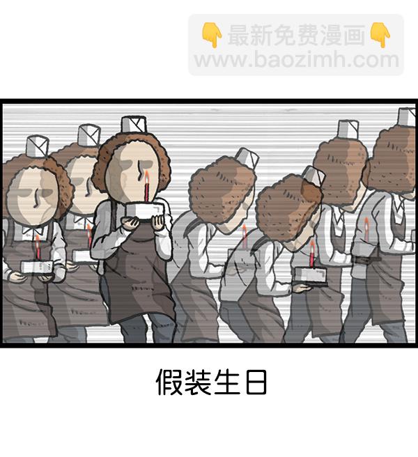 🍲最快更新的心灵的声音 [第1161话]就业的季节 第16页