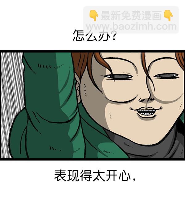 🍲最快更新的心灵的声音 [第1161话]就业的季节 第17页