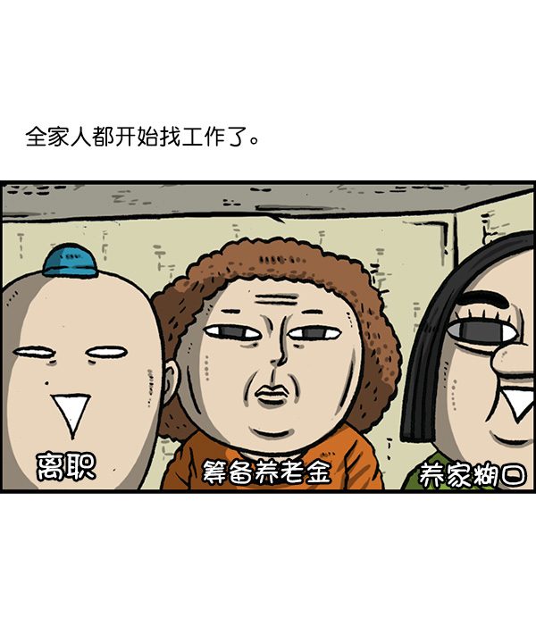 🍲最快更新的心灵的声音 [第1161话]就业的季节 第2页