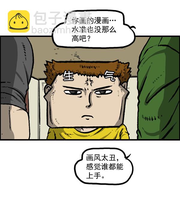 🍲最快更新的心灵的声音 [第1161话]就业的季节 第21页