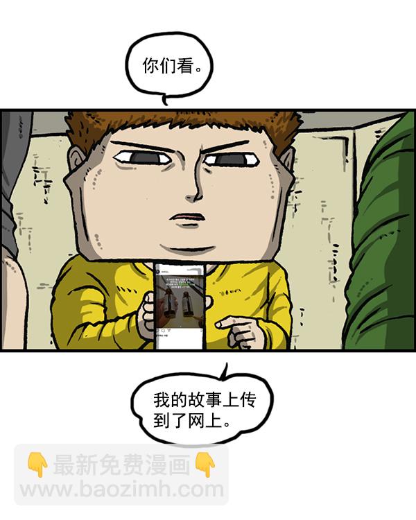🍲最快更新的心灵的声音 [第1161话]就业的季节 第22页