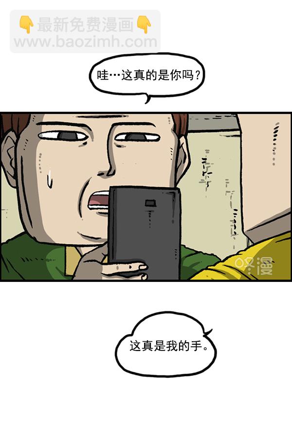 🍲最快更新的心灵的声音 [第1161话]就业的季节 第24页