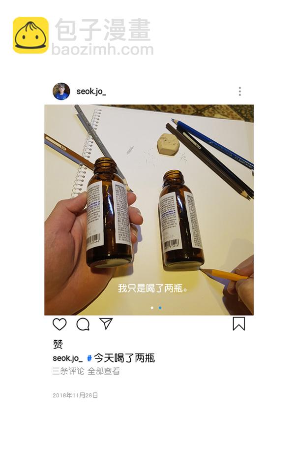 🍲最快更新的心灵的声音 [第1161话]就业的季节 第25页