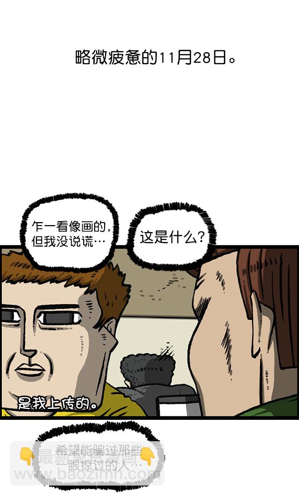 🍲最快更新的心灵的声音 [第1161话]就业的季节 第26页