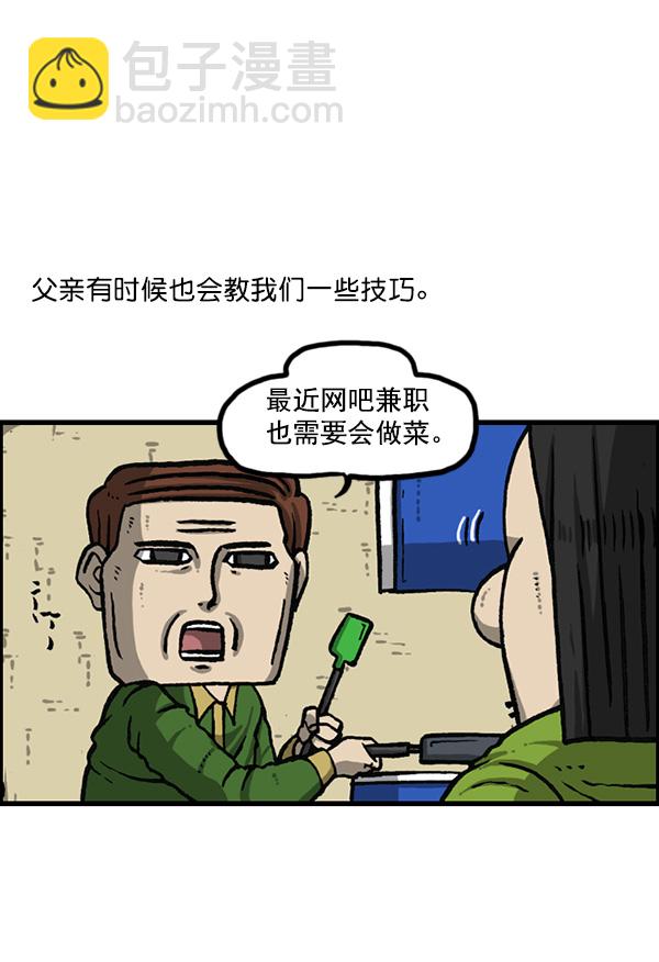 🍲最快更新的心灵的声音 [第1161话]就业的季节 第27页