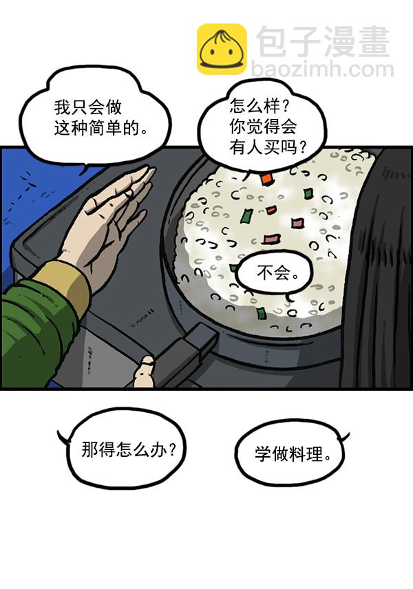 🍲最快更新的心灵的声音 [第1161话]就业的季节 第28页