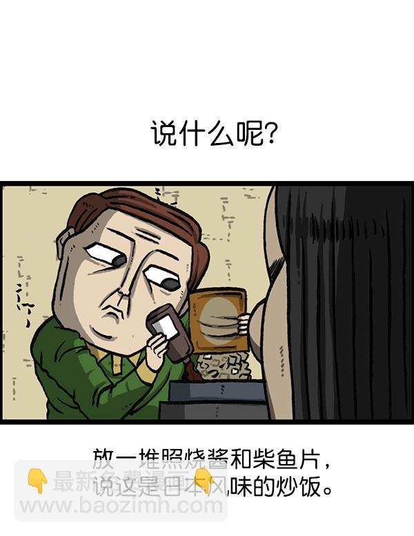 🍲最快更新的心灵的声音 [第1161话]就业的季节 第29页