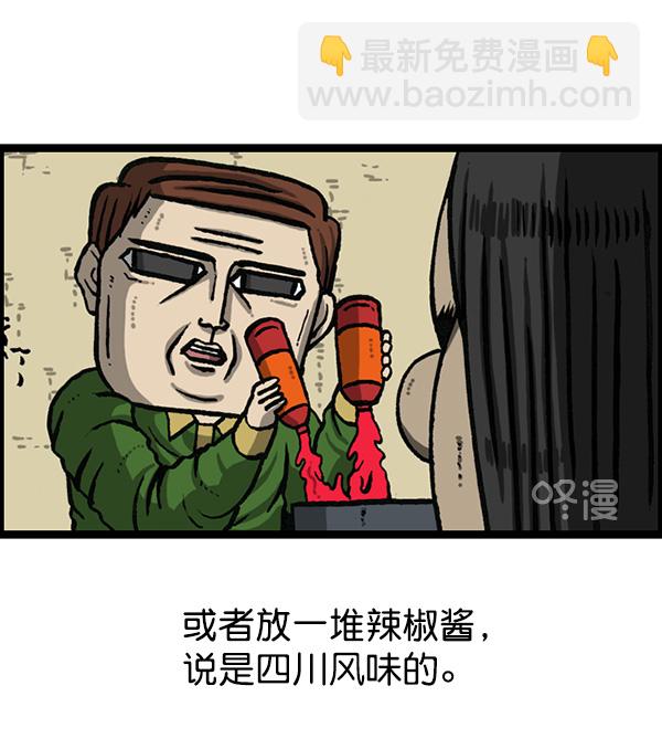 🍲最快更新的心灵的声音 [第1161话]就业的季节 第30页