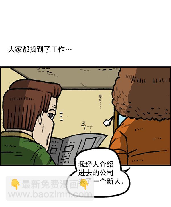 🍲最快更新的心灵的声音 [第1161话]就业的季节 第32页