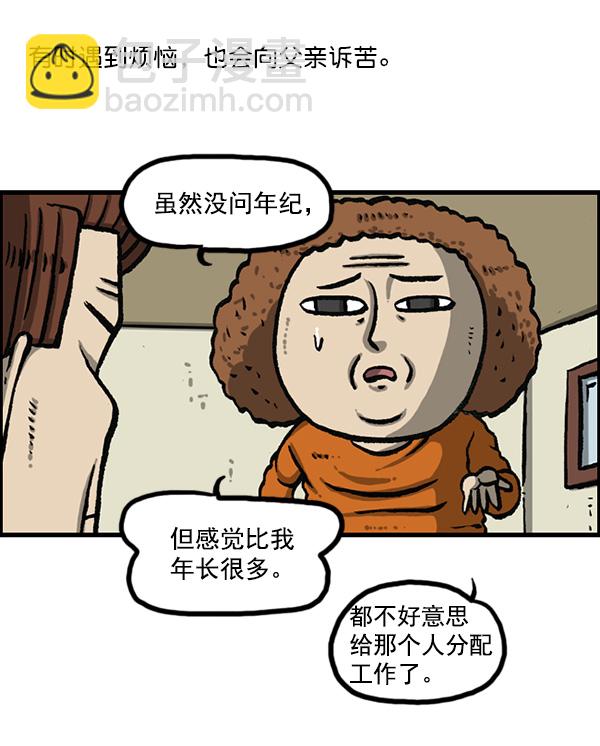 🍲最快更新的心灵的声音 [第1161话]就业的季节 第33页