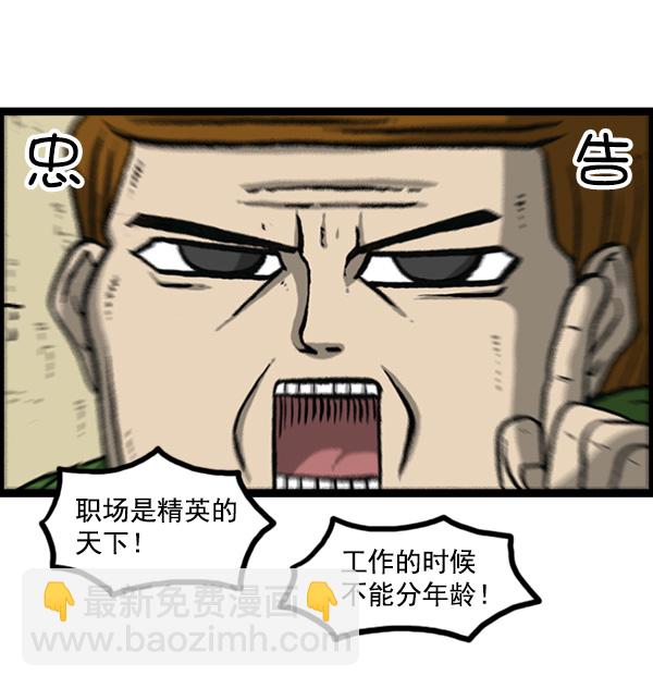 🍲最快更新的心灵的声音 [第1161话]就业的季节 第34页
